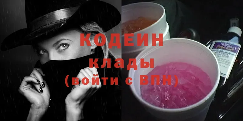 Кодеиновый сироп Lean напиток Lean (лин)  Куртамыш 