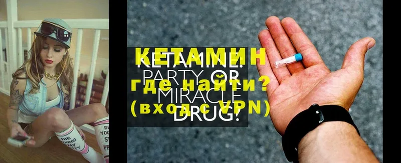 Кетамин ketamine  Куртамыш 